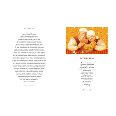 Классика детской литературы - Книжка «100 казок. Том 1» (9789667047276)#2