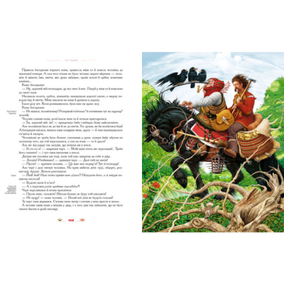 Классика детской литературы - Книжка «100 казок. Том 1» (9789667047276)#5