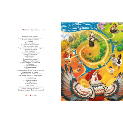 Класика дитячої літератури - Книжка «100 казок. Том 2» (9789667047740)#3