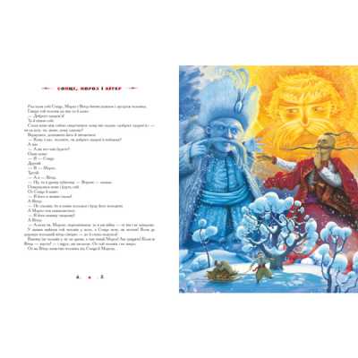 Классика детской литературы - Книжка «100 казок. Том 3» (9786175850145)#2