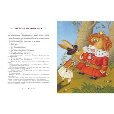 Классика детской литературы - Книжка «100 казок. Том 3» (9786175850145)#3