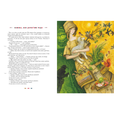 Классика детской литературы - Книжка «100 казок. Том 3» (9786175850145)#4