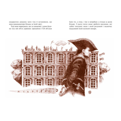 Класика дитячої літератури - Книжка «Мандри Ґуллівера» Джонатан Свіфт (9789667047436)#2