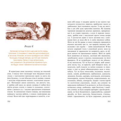 Класика дитячої літератури - Книжка «Мандри Ґуллівера» Джонатан Свіфт (9789667047436)#3