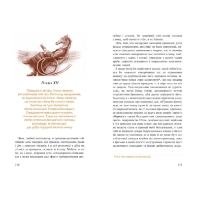 Класика дитячої літератури - Книжка «Мандри Ґуллівера» Джонатан Свіфт (9789667047436)#4