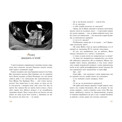 Классика детской литературы - Книжка «Пригоди Тома Сойєра» Марк Твен (9786175850855)#4