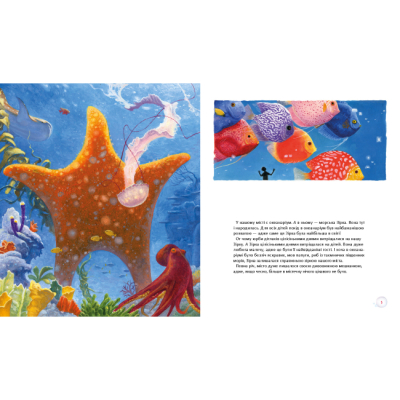 Класика дитячої літератури - Книжка «Зірка шукає море» Ростислав Попський (9786175852835)#2