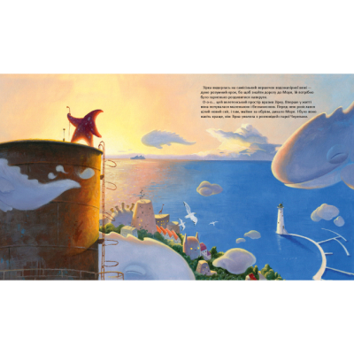 Класика дитячої літератури - Книжка «Зірка шукає море» Ростислав Попський (9786175852835)#3