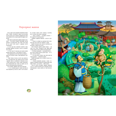 Класика дитячої літератури - Книжка «Казки-Джатаки» (9786175850701)#2