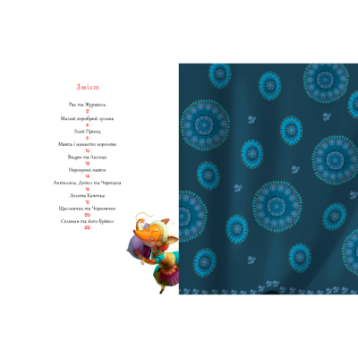 Класика дитячої літератури - Книжка «Казки-Джатаки»  (9786175850701)#4