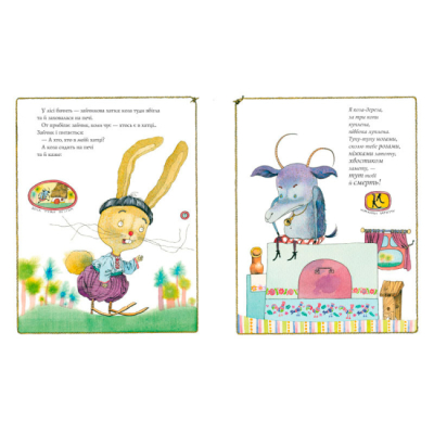 Класика дитячої літератури - Книжка «Коза-дереза» (9786175850251)#2