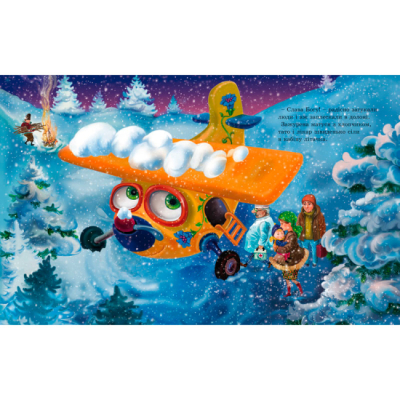 Классика детской литературы - Книжка «Літачок-рятівничок» Наталя Вовк (9786175850671)#3