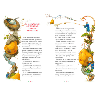 Класика дитячої літератури - Книжки «Момотаро та інші японські народні казки» (9786175850640)#2