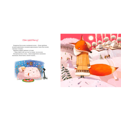 Класика дитячої літератури - Книжка «Повітряні рибки» Марина та Сергій Дяченки (9789667047818)#2