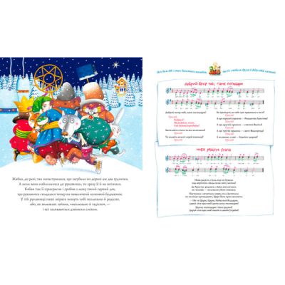 Класика дитячої літератури - Книжка «Різдвяна рукавичка» Іван Малкович (9789667047979)#3