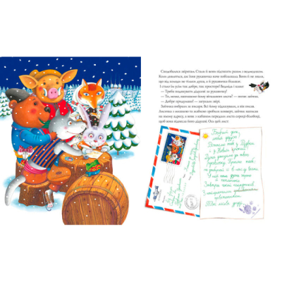 Класика дитячої літератури - Книжка «Різдвяна рукавичка» Іван Малкович (9789667047979)#4