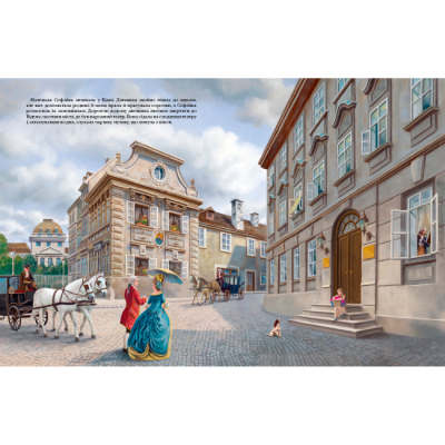 Класика дитячої літератури - Книжка «Чарівна флейта» Інґрід Лезер-Маттесіус (9786175852828)#2