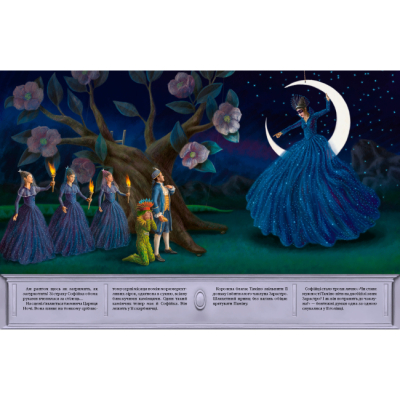 Класика дитячої літератури - Книжка «Чарівна флейта» Інґрід Лезер-Маттесіус (9786175852828)#4