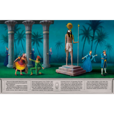 Класика дитячої літератури - Книжка «Чарівна флейта» Інґрід Лезер-Маттесіус (9786175852828)#5