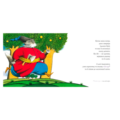 Класика дитячої літератури - Книжка «Казка про котика та півника» (9789667047726)#2