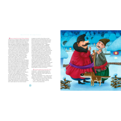 Класика дитячої літератури - Книжка «Ніч перед Різдвом» Микола Гоголь (9786175850619)#2