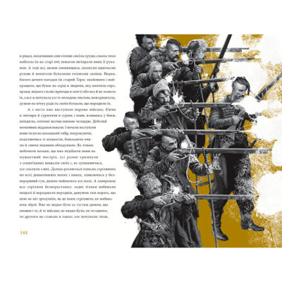 Книги для взрослых - Книжка «Тарас Бульба» Микола Гоголь (9786175851340)#4