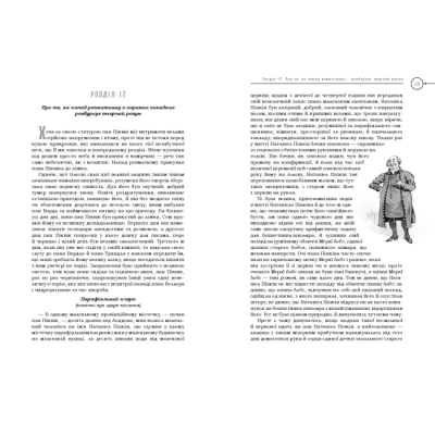 Книги для взрослых - Книжка «Посмертні записки Піквікського клубу» Чарльз Дікенс (9786175852989)#4