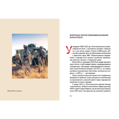Книги для взрослых - Книжка «Короткий курс історії України» Олександр Палій (9786175851234)#2
