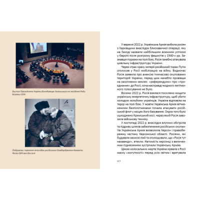 Книги для взрослых - Книжка «Короткий курс історії України» Олександр Палій (9786175851234)#3
