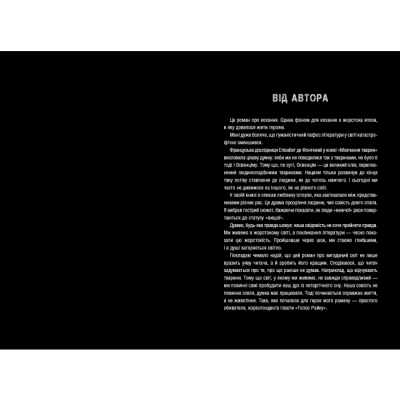 Книги для взрослых - Книжка «Маша, або IV Rайх» Ярослав Мельник (9786175852279)#2