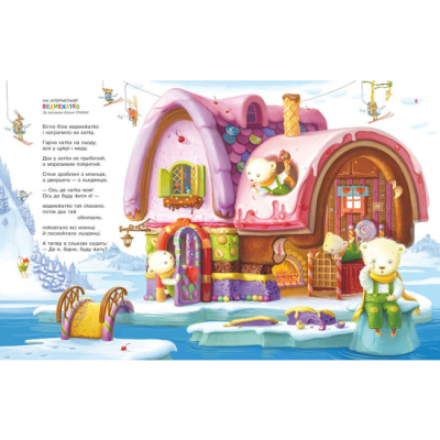 Книги-картинки для дітей (2-6 років) - Книжка «Улюблені вірші. Том другий» (9786175850367)#2