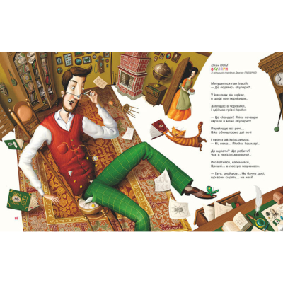 Книги-картинки для дітей (2-6 років) - Книжка «Улюблені вірші. Том другий» (9786175850367)#3