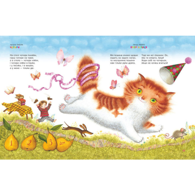 Книги-картинки для дітей (2-6 років) - Книжка «Улюблені вірші. Том другий» (9786175850367)#4