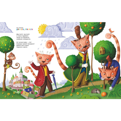 Книги-картинки для дітей (2-6 років) - Книжка «Улюблені вірші. Том другий» (9786175850367)#5