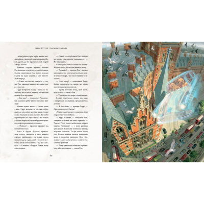 Комікси, манга та книги про героїв (7+ років) - Книжка «Гаррі Поттер і таємна кімната. Велике ілюстроване видання» Джоан Ролінґ (9786175851135)#2