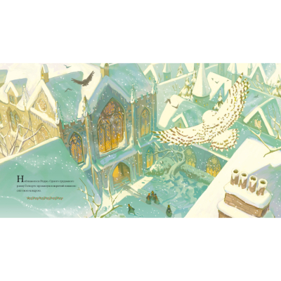 Художественная литература для детей (7-13 лет) - ​Книжка «Різдво у Гоґвортсі. Велике ілюстроване видання» Джоан Ролінґ (9786175852996)#2