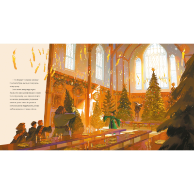 Художественная литература для детей (7-13 лет) - ​Книжка «Різдво у Гоґвортсі. Велике ілюстроване видання» Джоан Ролінґ (9786175852996)#4