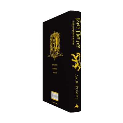 Художественная литература для детей (7-13 лет) - ​Книжка «Гаррі Поттер і філософський камінь. Гафелпафське видання» Джоан Ролінґ (9786175852941)#3