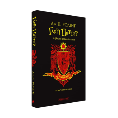 Художественная литература для детей (7-13 лет) - ​Книжка «Гаррі Поттер і філософський камінь. Ґрифіндорське видання» Джоан Ролінґ (9786175852897)#2