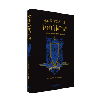 Художественная литература для детей (7-13 лет) - Книжка «Гаррі Поттер і філософський камінь. Рейвенкловське видання» Джоан Ролінґ (9786175852958)#2