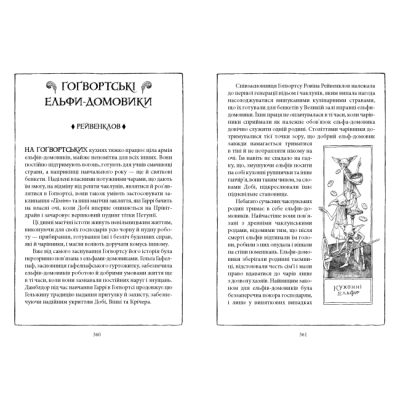 Художественная литература для детей (7-13 лет) - ​Книжка «Гаррі Поттер і таємна кімната. Рейвенкловське видання» Джоан Ролінґ (9786175853818)#5