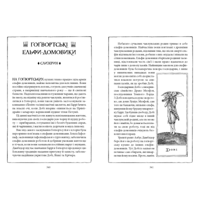 Художественная литература для детей (7-13 лет) - ​Книжка «Гаррі Поттер і таємна кімната. Слизеринське видання» Джоан Ролінґ (9786175853801)#5