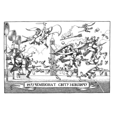 Художня література для дітей (7-13 років) - ​Книжка «Квідич крізь віки» Джоан Ролінґ (9786175851371)#3