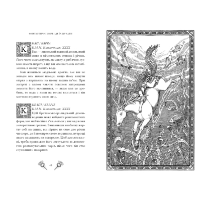 Художня література для дітей (7-13 років) - ​Книжка «Фантастичні звірі і де їх шукати» Джоан Ролінґ (9786175852422)#4