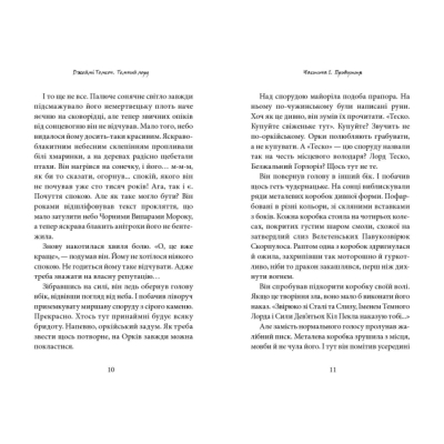 Художня література для дітей (7-13 років) - Книжка «Темний Лорд. Юнацькі роки» Джеймі Томсон (9786175851913)#3