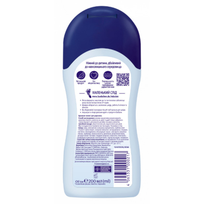 Косметика - ​Молочко дитяче Bubchen 200 мл (12471339/12079565)#2