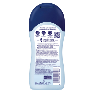 Косметика - Масло для младенцев Bubchen 200 мл (1800036/12079552)#2