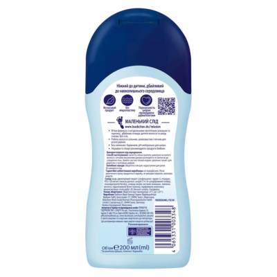 Косметика - Шампунь Bubchen детский 200 мл (1800046/1800034)#2