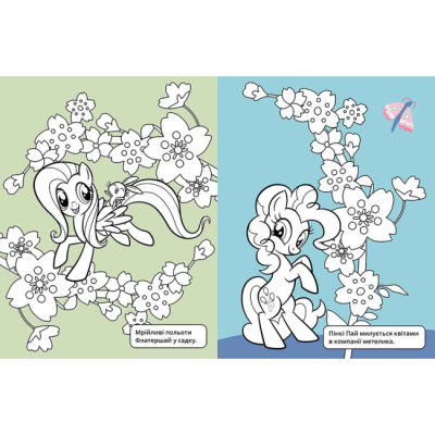 Розмальовки та актівітібуки (2-6 років) - Книжка «Квітковий сад. My Little Pony» (124855)#2