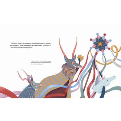 Художественная литература для детей (7-13 лет) - ​Книжка «Щедрик. Фантастична історія» Оксана Лущеська (9786178307967)#2